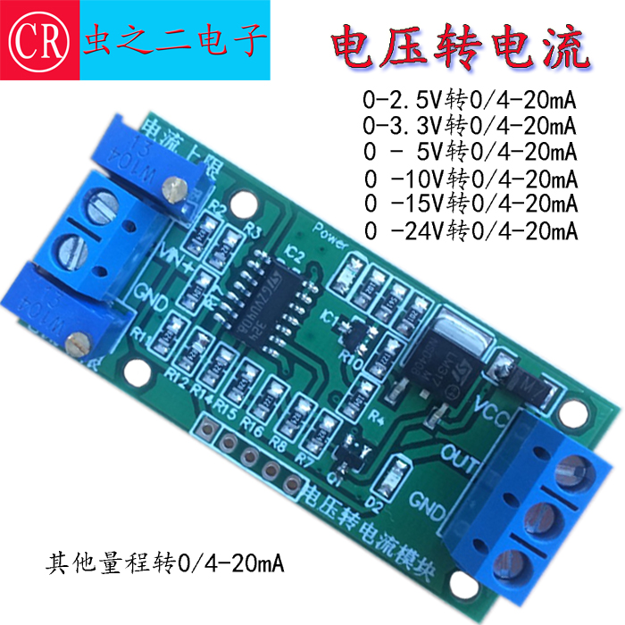 1pc 0-5V to 4-20mA Signal Conversion Module V//I Converter Voltage to Current Board I//V Converter Analog Output Board Wifehelper V//I Converter