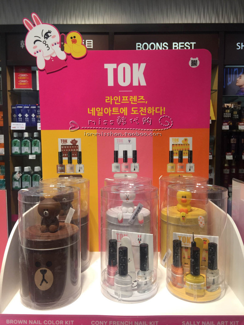 韩国采购 连我 LINE FRIENDS x TOK 美甲套装 法式 指甲油 光疗胶