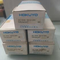 (Negotiation) HOKUYO Beiyang Counter