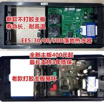 Brand new Smith water heater EES-30D 40D 50D computer board ees-d-210 motherboard original motherboard