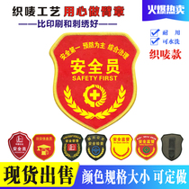 Fire safety officer armband armband custom safety monitoring red armband custom gas station manager embroidery custom