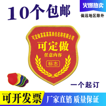 Tobacco control supervision safety officer armband armband armband armband can be customized red commonly used quality inspection security security weaving mark embroidery