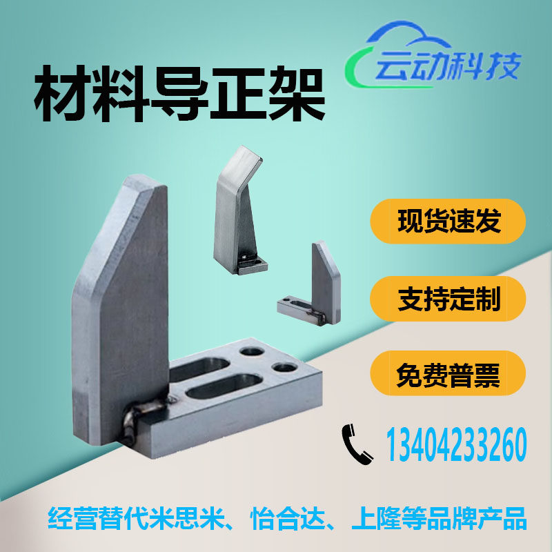 ENSTD系列导正架,定制化解决方案如何选择?-包裹袋/编织袋-淘宝好物网