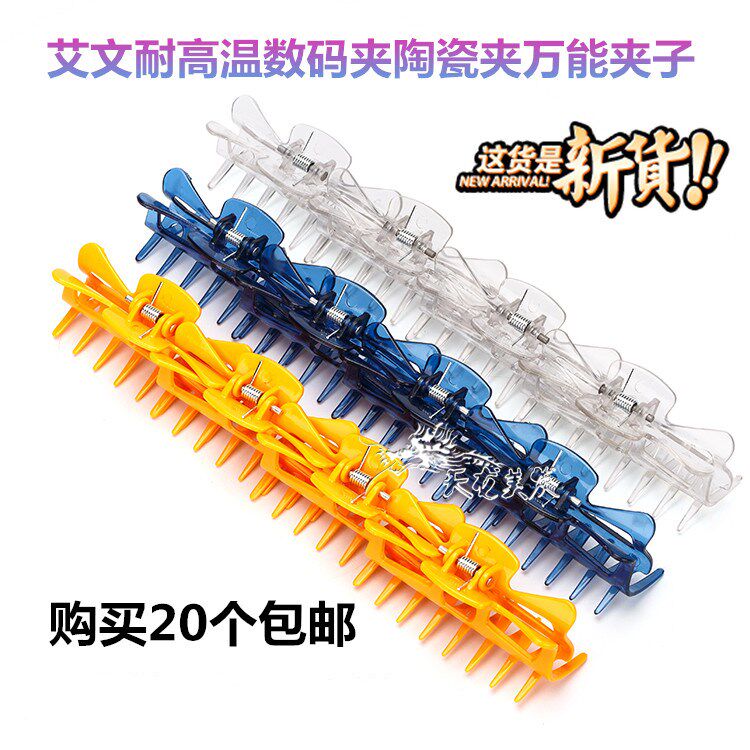 Digital Ceramic Hot Hair Clip Beauty Fever Perm Hot Press High Temperature Resistant Beauty Hair Clip Warm Plastic Hot Ai Vin Hot