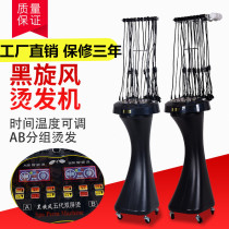 Hair salon intelligent double screen black cyclone perm machine Ceramic digital blanching machine Hair perm machine electric hair 24V