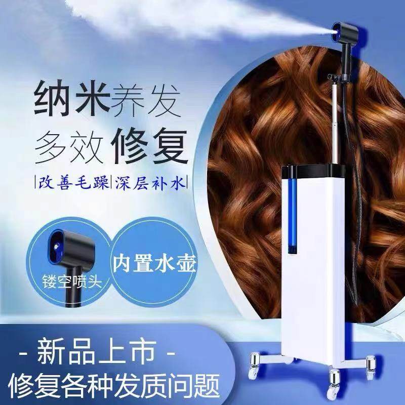 Beauty Hair Nanocare Spray Machine Hair Moisturizing Perching Hair Conditioner Micro Mist Machine Basket Light Nano Spray Gun Hair Protector