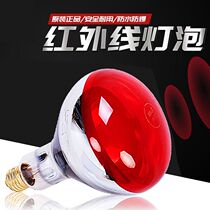 Beauty salon far infrared physiotherapy lamp baking electric physiotherapy household instrument Vertical electric god lamp baking lamp Red light bulb
