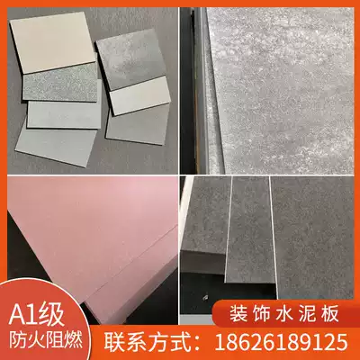 Cement board brushed clean concrete industrial wind ultra-thin fireproof cement fiber calcium silicate interior wall decorative panel