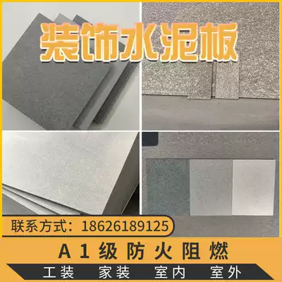 Cement board brushed clear water concrete industrial wind fireproof cement fiber pressure calcium silicate interior wall decorative panel