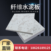 Cement board wall partition board Cement fiber board board attic floor board Flame retardant fireproof waterproof board Partition board ceiling