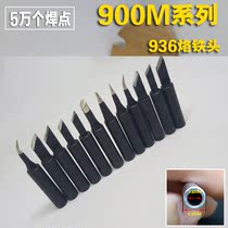 High quality high temperature resistant Black Diamond soldering iron head 900M-T-K 900M-T-SK 900M-T-1 5K soldering iron tip