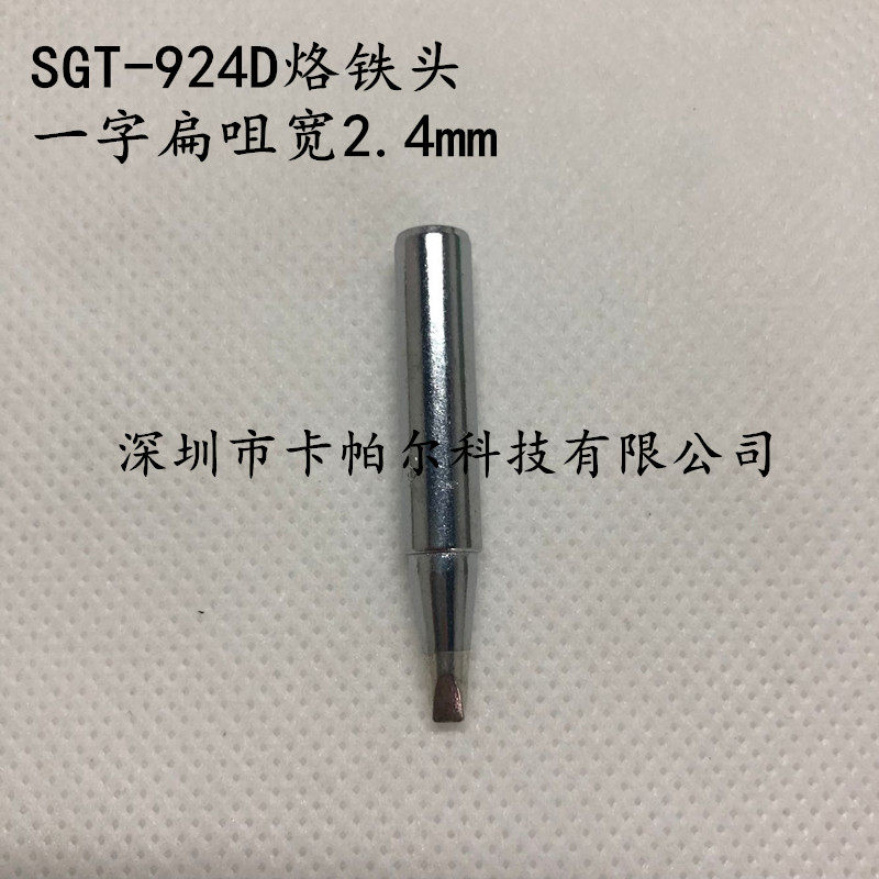 American speed-branded iron head SGT-924D with flat tip type 2 4MM lead-free thermostatic branded iron head 924D welding tip