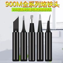 Black King Kong 936 soldering iron head constant temperature electric soldering iron head pointed horseshoe head Luo iron head 900m full series