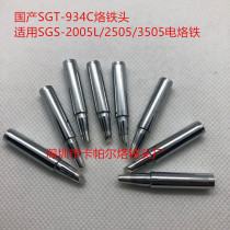 934C Soldering Iron Head SGT-934C Speed Special Soldering Iron Head 2005L2505 Solder 3505 Lead Lead Solder Horseshoe Shape