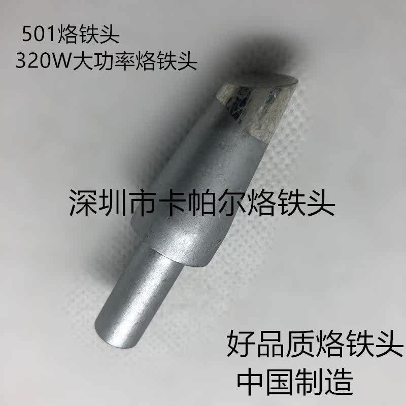 501-6C 501-6C 8C 10C 10C iron head 320W High power horseshoe shape towed welding Loiron nozzle 206D Quick electric welding table