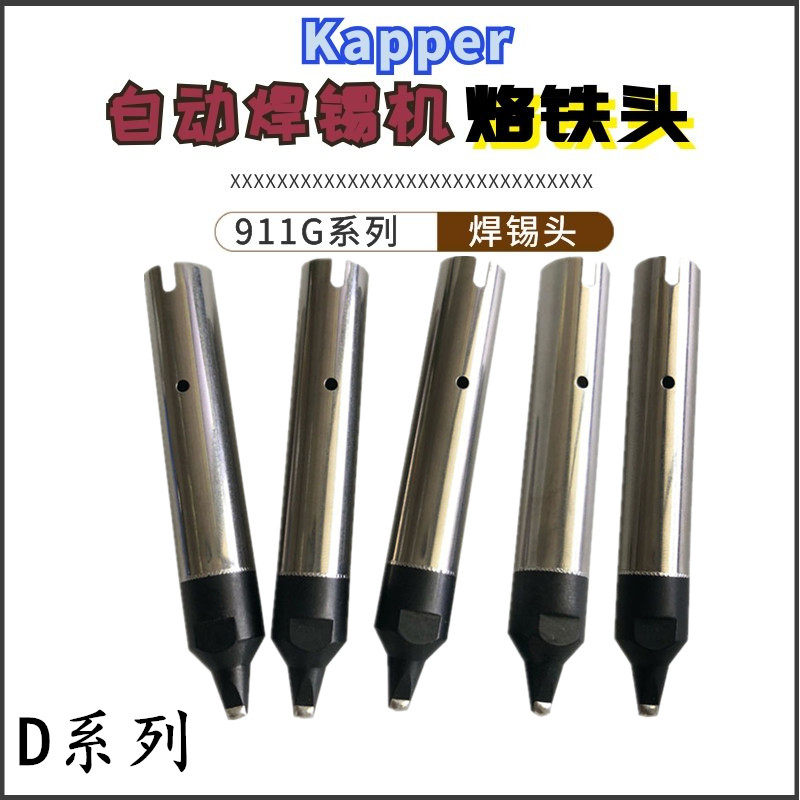 911G dian han tou 911G-16D 20D 911G-24D soldering iron head 911G-30D 911G-40D