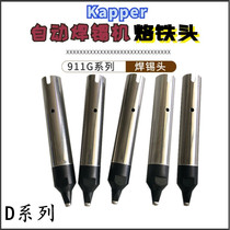 911G dian han tou 911G-16D 20D 911G-24D soldering iron head 911G-30D 911G-40D