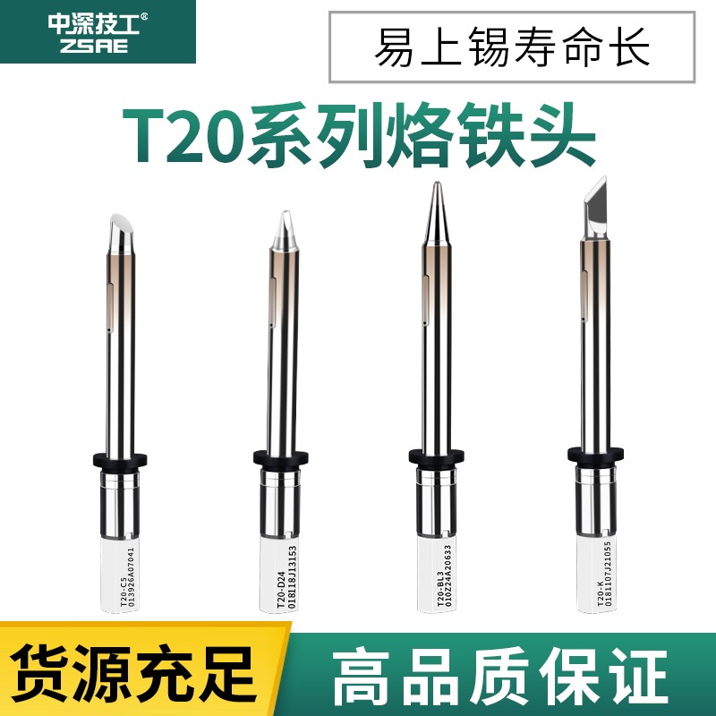 White light FX838 High power electric soldering iron 8301 welding iron heating core T20 welding nozzle knife type with horseshoe shape loo