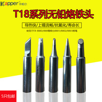 T18-B soldering iron head white light blue single packaging soldering iron head T18 soldering iron head FX888 electric soldering table soldering iron head