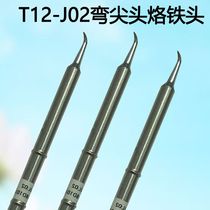 FX951 Curved tip soldering iron head T12-J02 T12-JL02 T12-JS02 Soldering iron head T12 soldering iron head