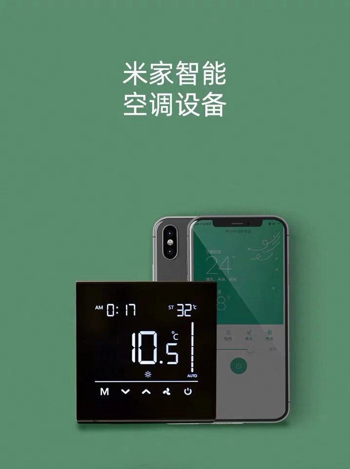 Central air conditioning floor heating WiFi smart switch Mobile phone remote control temperature Mijia APP remote control