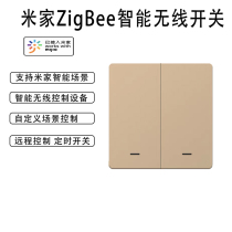 Mijia ZigBee wireless intelligent wireless remote control panel wiring-free intelligent switch remote control linkage