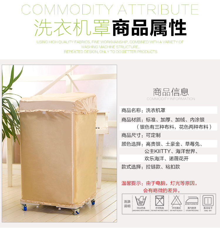 Little Swan Máy giặt bìa XQB52-600CL / XQB60-3288CL không thấm nước chống nắng che bảo vệ bụi - Bảo vệ bụi trùm máy giặt cửa ngang