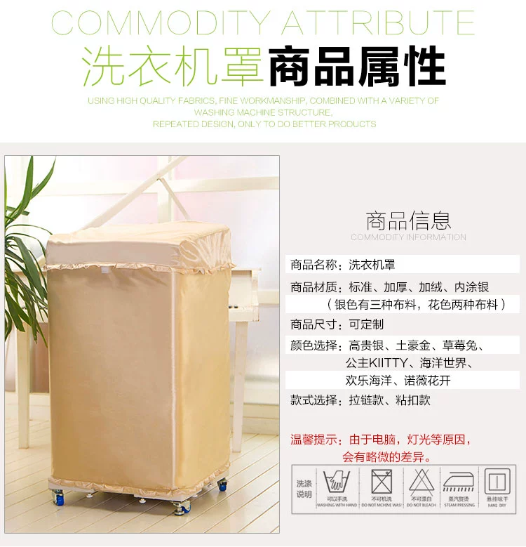 Little Swan Máy giặt bìa XQB52-600CL / XQB60-3288CL không thấm nước chống nắng che bảo vệ bụi - Bảo vệ bụi che nắng ô tô