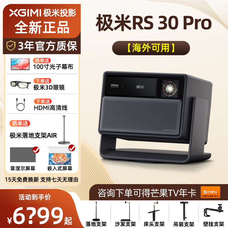 [Consult for the Latest National Subsidized Price] Xgimi Rs30Pro Three-Color Laser 4K Optical Zoom Tilting Lens Home Bedroom Projector Ultra-High Definition High Brightness Projector