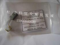 C08008 Carbon Brush Original Japanese Nulang NEWLONG Sewing Machine NP-7A NP-3II Motor Carbon Brush