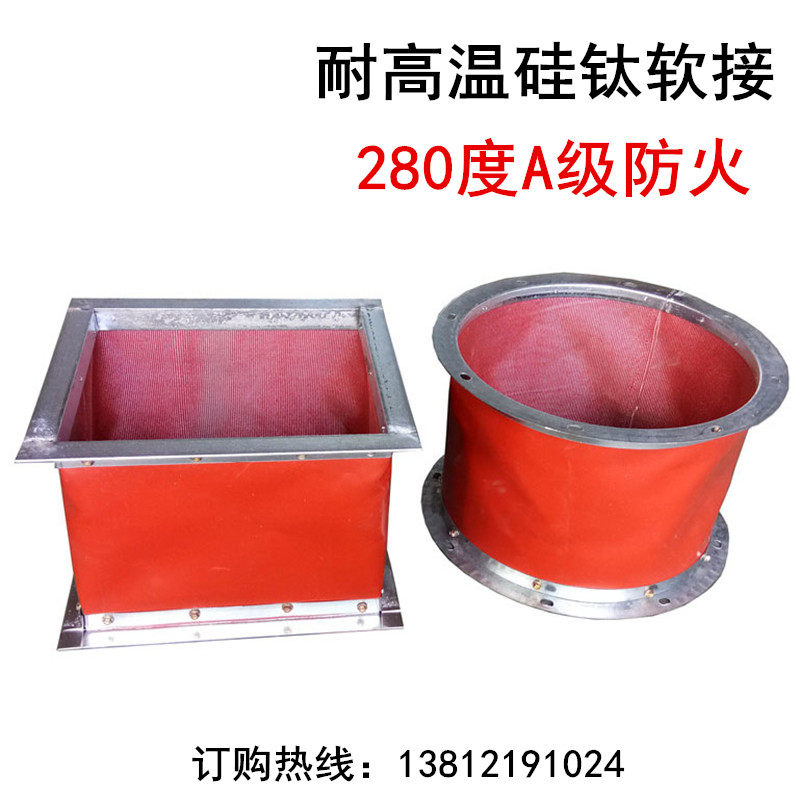 Custom high temperature fireproof canvas soft connection duct soft joint Silicon titanium alloy fan soft connection air equipment