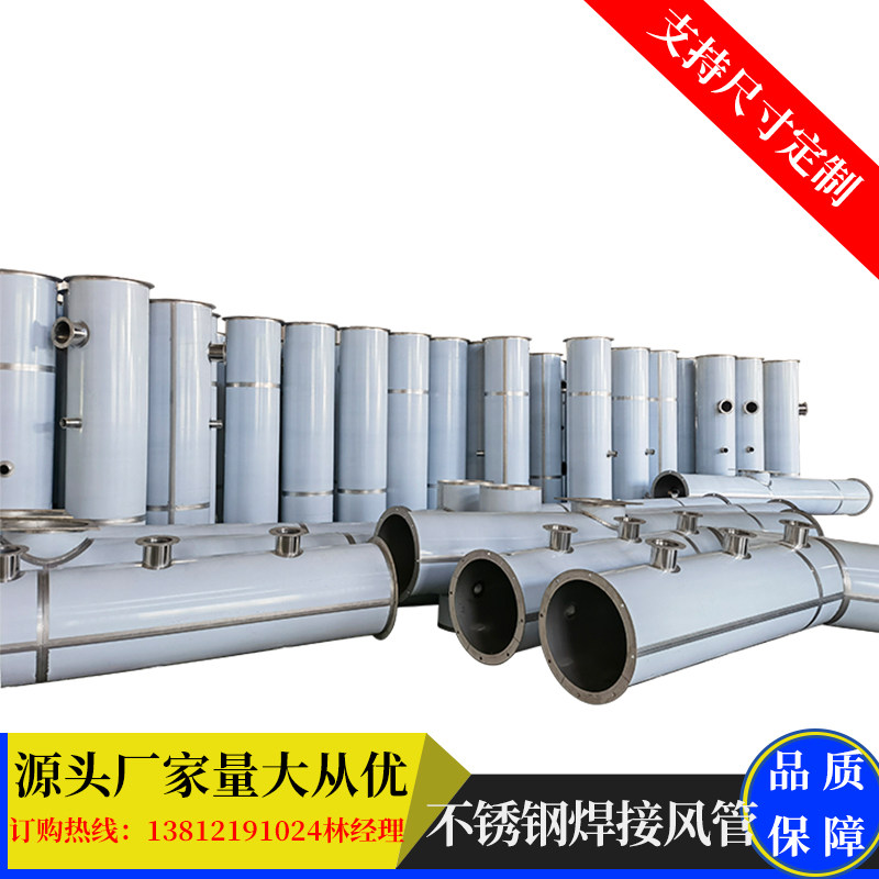 Set to make 304 stainless steel seamless welding wind pipe round smoke exhaust dust exhaust Hotel Ventilation spiral pipe