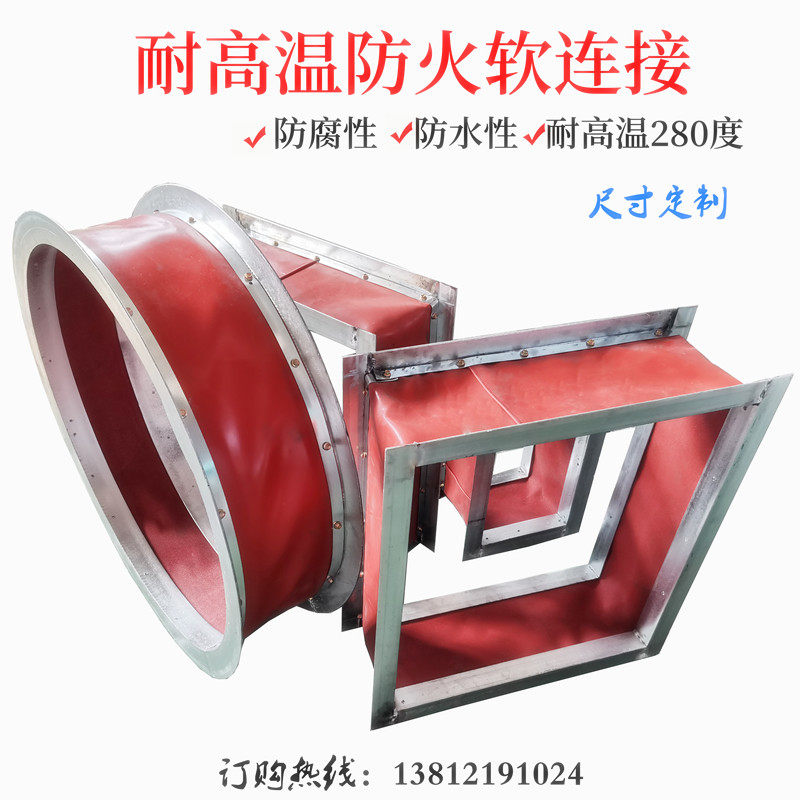 Square high temperature air tube fan fan soft connected Tianyuan area flanged air conditioning air conditioning pipe joint