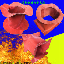 Fan soft joint double-sided silicone soft joint Silicon titanium alloy duct soft connection fireproof soft connection air conditioning canvas soft connection