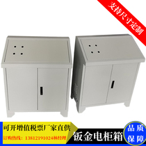 Custom processing Sheet metal processing Bevel distribution cabinet box Frequency conversion cabinet Electric control cabinet Indoor electrical cabinet Electric cabinet wiring box