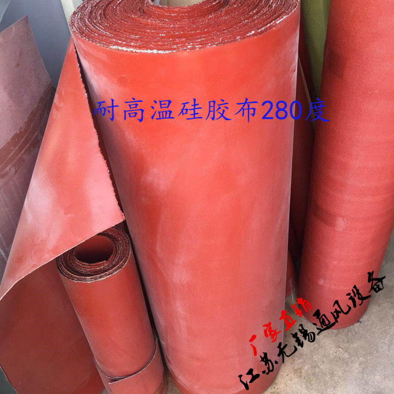 Silicone cloth fireproof cloth high temperature fireproof canvas flame retardant cloth red silicone rubber fiberglass cloth silicon titanium alloy