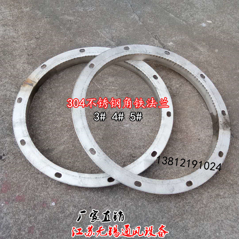 Production of 304 stainless steel angle iron flange spiral air duct connection angle steel flange circular flange fan flange