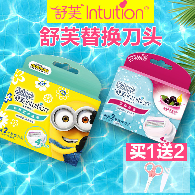 Ms. Intuition Shuff replaces blade comfortable remover with razor replaces knife head