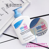 Germany sebamed Sba shampoo Bath two-in-one baby baby baby shampoo shower gel 200ml