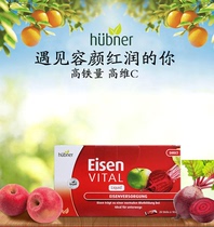 Germany Hubner Hao Bona portable iron element adult female maternal iron supplement Hemobina oral liquid