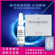 Spot German Dermaroller imported hyaluronic acid original solution strong water 30*1 5ml box