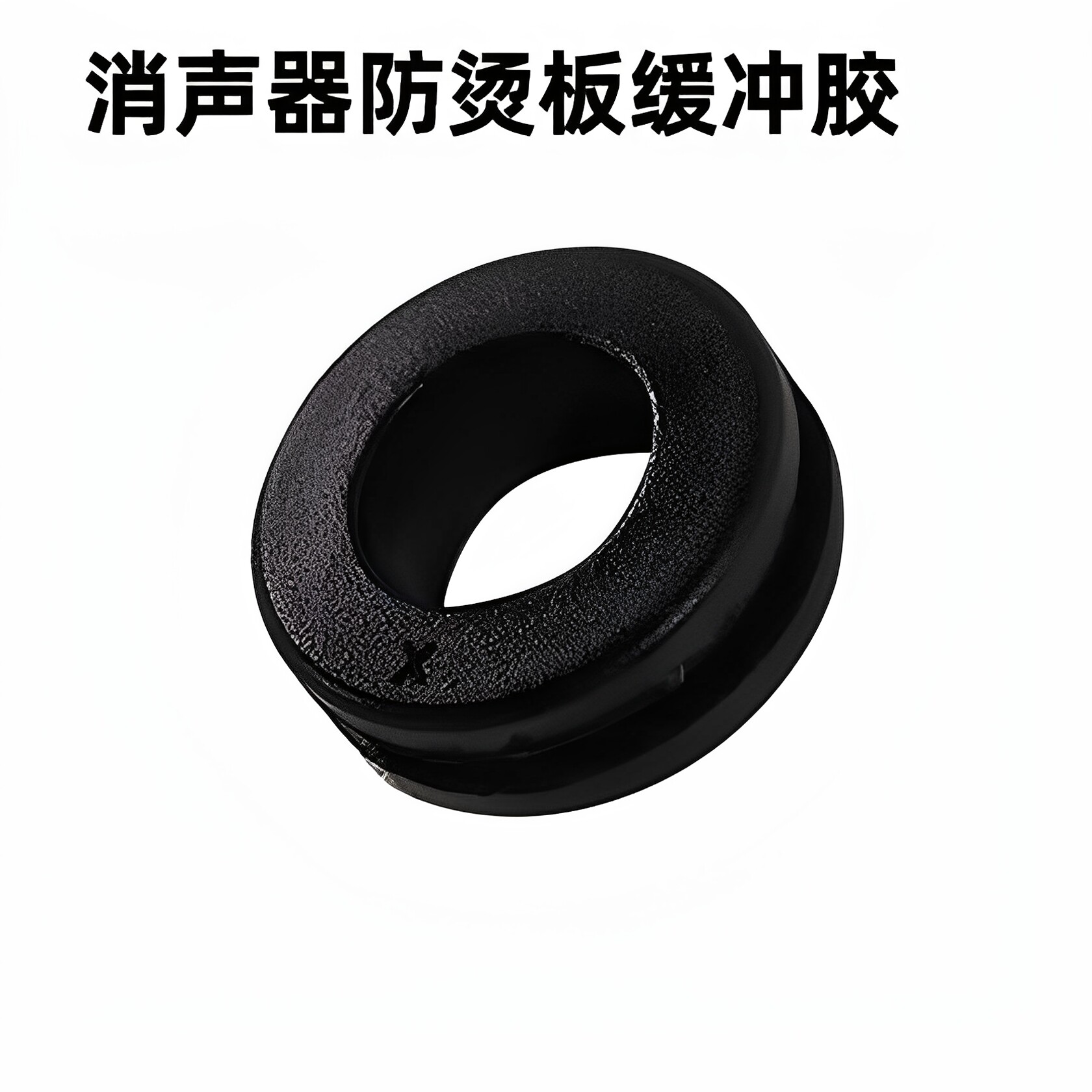 🔥升仕368排气配件，提升安全与舒适感！🚀-盖帽配饰-淘宝好物网