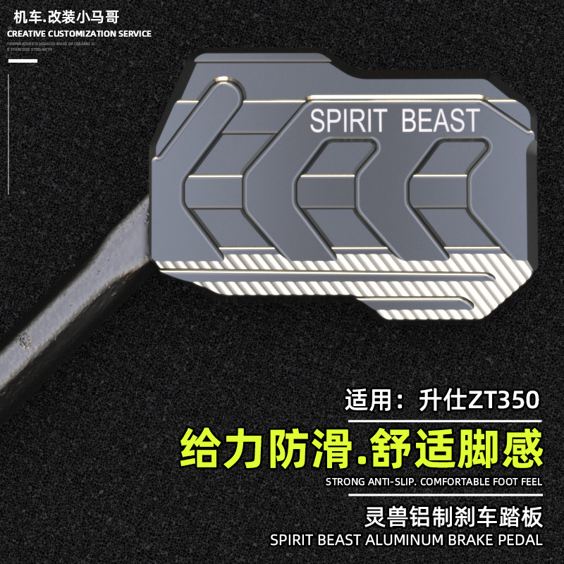 Ascene GK350 brake pedal to increase locomotive brake brake plate widening ZT350-R-R1-T-X retrofit