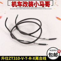 Shengshi ZT310-VX-V1-X-X2-T-T1-R1 250-S-R clutch line Motorcycle clutch line cable