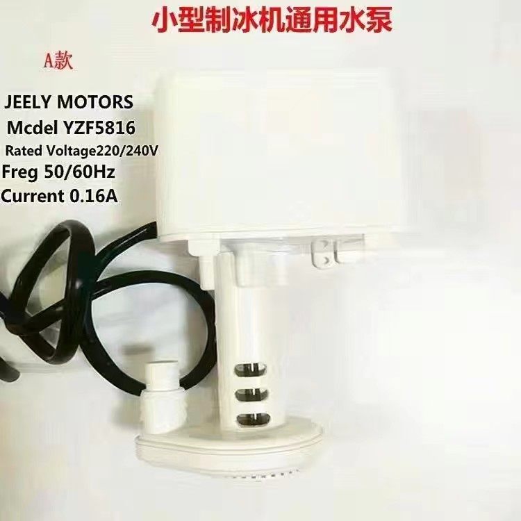 Kuzhen Kuko Bellinko Cutter ice machine white pumping pump YZF 5816 on the pump motor