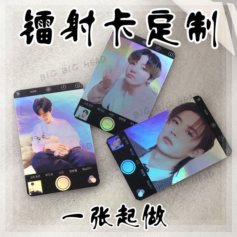 Celebrities should support the surrounding laser card, flash card, all laser cards in part, come and customize a picture to make