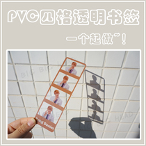 Star peripheral PVC transparent bookmark four grid even book sign Transparent bookmark collection aid can be customized
