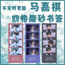 Times Youth League Ma Jiaqi star around the four-grid bookmarks frosted bookmarks irregular update can be customized