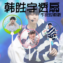 PRODUCE_X101 Han Shengyu X1 transparent fan customized support Fan Concert round fan update from time to time
