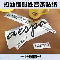Wire drawing laser silver sticker laser letter name bar sticker hand account around sticker label a fixed